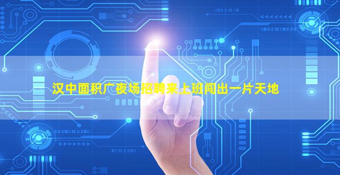 驻马店夜总会招聘